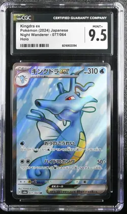 KINGDRA EX 077/064 SUPER RARE HOLO NIGHT WANDERER POKEMON JAPANESE CGC 9.5 MINT+ - Image 1