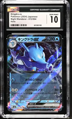 CGC GM 10! Kingdra ex 012/064 Sv6a: Night Wanderer Holo (Japanese) - Image 1