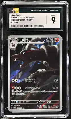 CGC 9 MINT Japanese POKEMON 2024 Houndoom 066/064 Night Wanderer sv6a - Image 1