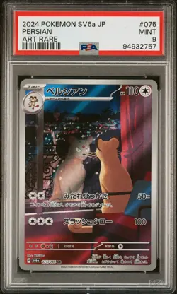 PSA 9 MINT JAPANESE POKEMON 2024 Persian 075/064 Night Wanderer SV6a - Image 1