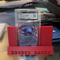 Kingdra ex 012/064 Sv6a: Night Wanderer Holo (Japanese) - Image 1