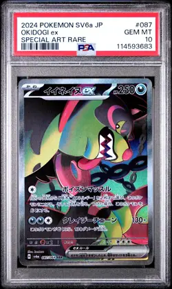 GEM MINT✨ 2024 Pokemon Japanese SV6a Night Wanderer Okidogi EX 087 SAR PSA 10 - Image 1