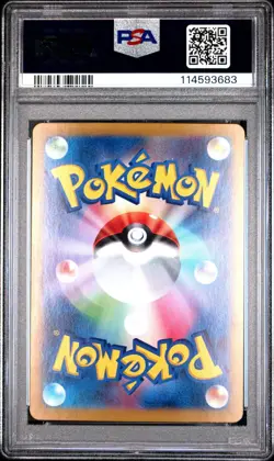 GEM MINT✨ 2024 Pokemon Japanese SV6a Night Wanderer Okidogi EX 087 SAR PSA 10 - Image 2