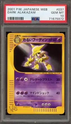 Pokemon Dark Alakazam Web Unlimited Japanese Rare #037 PSA 10 Gem Mint - Image 1