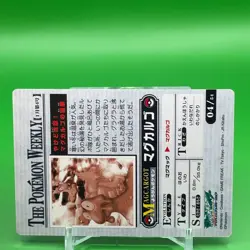 Magcargo The Pokemon Weekly Card Game TCG Japanese Japan Nintendo Anime F/S - Image 4