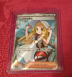 Lillie's Determination SR 086/063 M1L Mega Brave Japanese Pokemon Card 2025 - Image 1