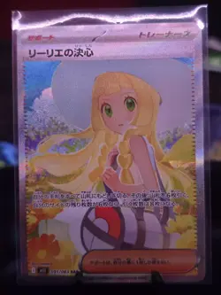 Pokemon Japanese Lillie's Determination SAR 091/063 Mega Brave M1L NM Set - Image 1