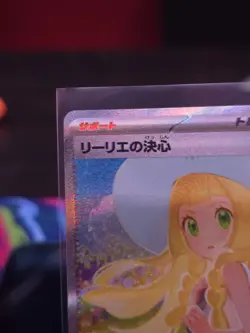 Pokemon Japanese Lillie's Determination SAR 091/063 Mega Brave M1L NM Set - Image 2