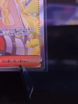 Pokemon Japanese Lillie's Determination SAR 091/063 Mega Brave M1L NM Set - Image 4