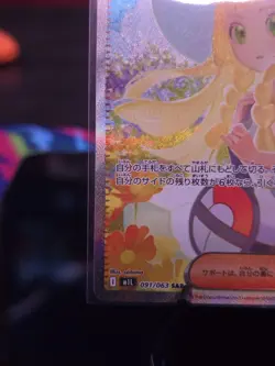 Pokemon Japanese Lillie's Determination SAR 091/063 Mega Brave M1L NM Set - Image 5