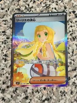 Lillie’s Determination SAR 091/063 Mega Brave M1L Pokemon TCG Japanese 2025 - Image 1