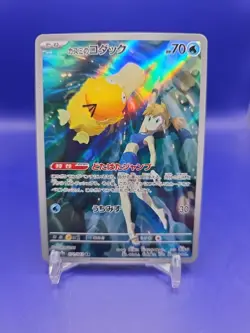 US Seller Misty's Psyduck 071/063 Sv9a: Pokemon Heat Wave Arena Holo (Japanese) - Image 1
