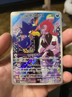 Pokemon TCG - Team Rocket's Murkrow (JP) - 106/098 SV10 Glory of Team Rocket NM - Image 1