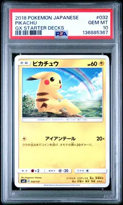 2018 POKEMON JPN GX STARTER DECKS #032 PIKACHU PSA 10 - Image 1