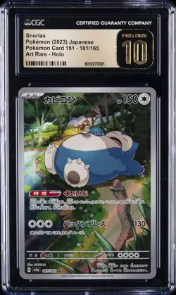 2023 POKEMON JPN POKEMON CARD 151 ART RARE- HOLO #181/165 SNORLAX CGC 10 PERFECT - Image 1
