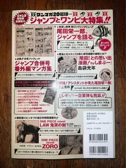 ONE PIECE Magazine vol.20 with promo card ST21-014 - Image 2