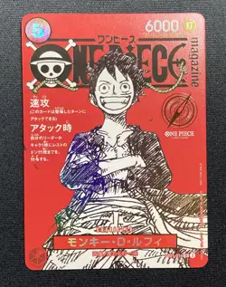 Monkey D Luffy One Piece Magazine Vol. 20 Promo #ST21-014 SR Japanese In Hand - Image 1