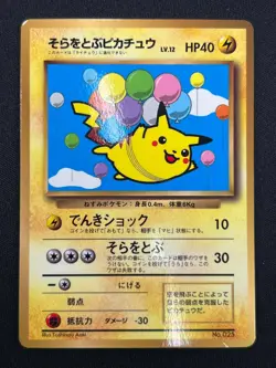 [NM] Flying Pikachu Plane On Right Pokemon Japanese No.025 CoroCoro Promo KC6 - Image 2