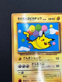 [NM] Flying Pikachu Plane On Right Pokemon Japanese No.025 CoroCoro Promo KC6 - Image 4