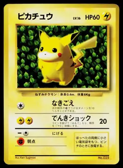 Ivy Pikachu No. 025 Glossy Promo Corocoro Comics Pokemon Japanese Heavily Played - Image 1