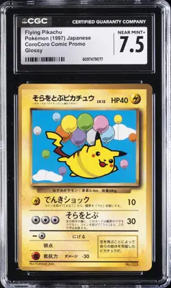 1997 POKEMON COROCORO COMIC PROMO GLOSSY JPN #025 FLYING PIKACHU CGC 7.5 - Image 1