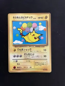 Pokemon Flying Pikachu CoroCoro Promo No. 025 Glossy Japanese PL - Image 1