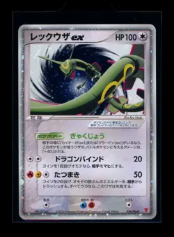 Rayquaza ex 029/play Pokemon Japanese Players Club Promo Holo LP - Image 1