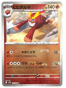 Pokemon Card Darmanitan (Master Ball Holo) C 014/086 SV11B Black Bolt JAPAN - Image 1