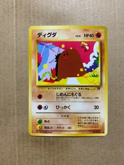 Japanese Diglett No. 050 Team Rocket - Common Pokemon Card - NM/Mint - Image 1