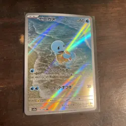Squirtle 170/165 Sv2a: Pokemon Card 151 Holo (Japanese) NM, US SELLER - Image 1