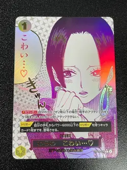 I'm scared... OP14-118 R-P Boa Hancock The Azure Sea's Seven ONE PIECE Card 2 NM - Image 4