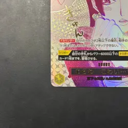 Boa Hancock I'm scared... OP14-118 R-P The Azure Sea's Seven ONE PIECE Card #4 - Image 5