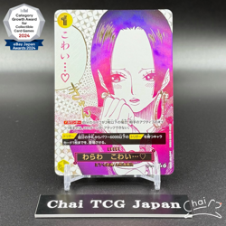 Boa Hancock I'm scared... OP14-118 R-P Azure Sea's Seven ONE PIECE Card Japanese - Image 1