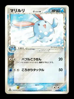 [MP] Azumarill Japanese Water Research Tower 006/015 Pokemon A - Image 1