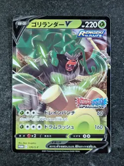 2021 Pokemon Sword & Shield Japanese Promo RILLABOOM V Holo Foil #170/S-P - Image 1