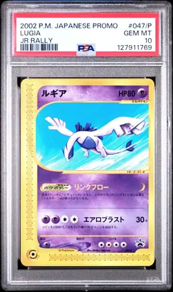 2002 POKEMON JPN PROMO JR RALLY #047/P LUGIA PSA 10 - Image 1