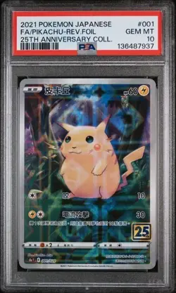 PSA 10 Pikachu Reverse Holo 001/028 S8a 25th Anniversary Japanese Pokemon Card - Image 3