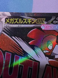 ERROR CARD Mega Scrafty ex 231/193 Mega Attack Card Pokemon M2a Mega Dream NM/M - Image 1