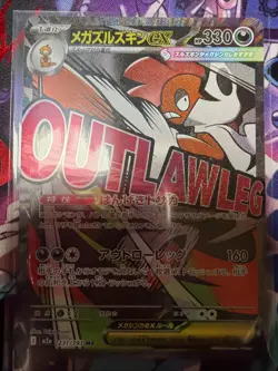 ERROR CARD Mega Scrafty ex 231/193 Mega Attack Card Pokemon M2a Mega Dream NM/M - Image 1