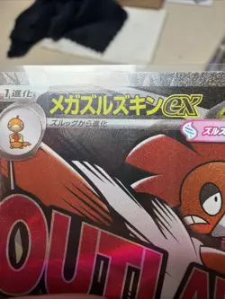 ERROR CARD Mega Scrafty ex 231/193 Mega Attack Card Pokemon M2a Mega Dream NM/M - Image 3