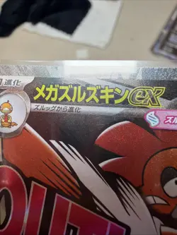 ERROR CARD Mega Scrafty ex 231/193 Mega Attack Card Pokemon M2a Mega Dream NM/M - Image 4