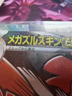 ERROR CARD Mega Scrafty ex 231/193 Mega Attack Card Pokemon M2a Mega Dream NM/M - Image 5