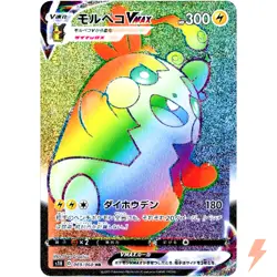 Morpeko VMAX HR 069/060 S1H Shield - Pokemon Card Japanese - Image 1