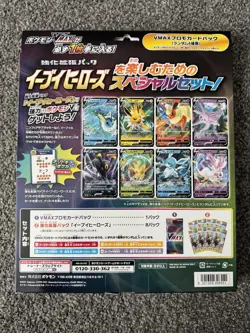 Pokemon Card Game Sword & Shield Eevee Heroes VMAX Special Set Sealed 4521329306551 - Image 2