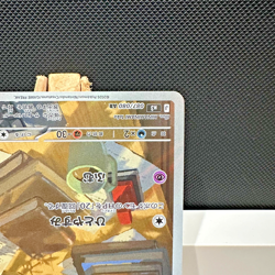 Espurr AR 087/080 M3 Nihil Zero Japanese Pokemon Card 2026 - NEAR MINT - Image 5