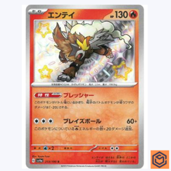 Entei S 213/190 SV4a Shiny Treasure ex Pokemon Card Game Japanese NM - Image 1