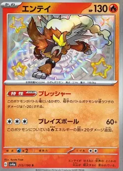 Shiny Entei S 213/190 Shiny Treasure ex SV4a Pokemon Card Japanese [Near Mint] - Image 1