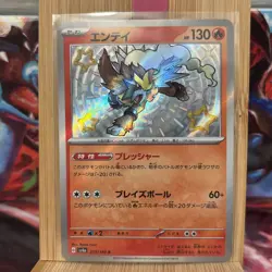Entei S 213/190 SV4a Shiny Treasure ex Pokemon Card Game Japanese NM - Image 1