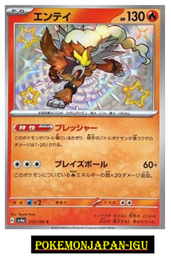 Shiny Entei S 213/190 SV4a Shiny Treasure ex - Pokemon Card Japanese JP NM - Image 1