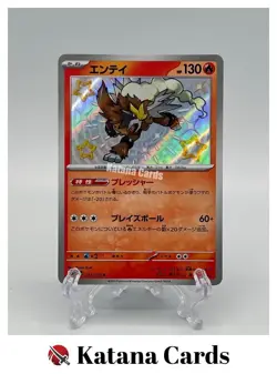 EX/NM Shiny Entei S 213/190 SV4a Shiny Treasure ex Pokemon Cards Japanese - Image 1